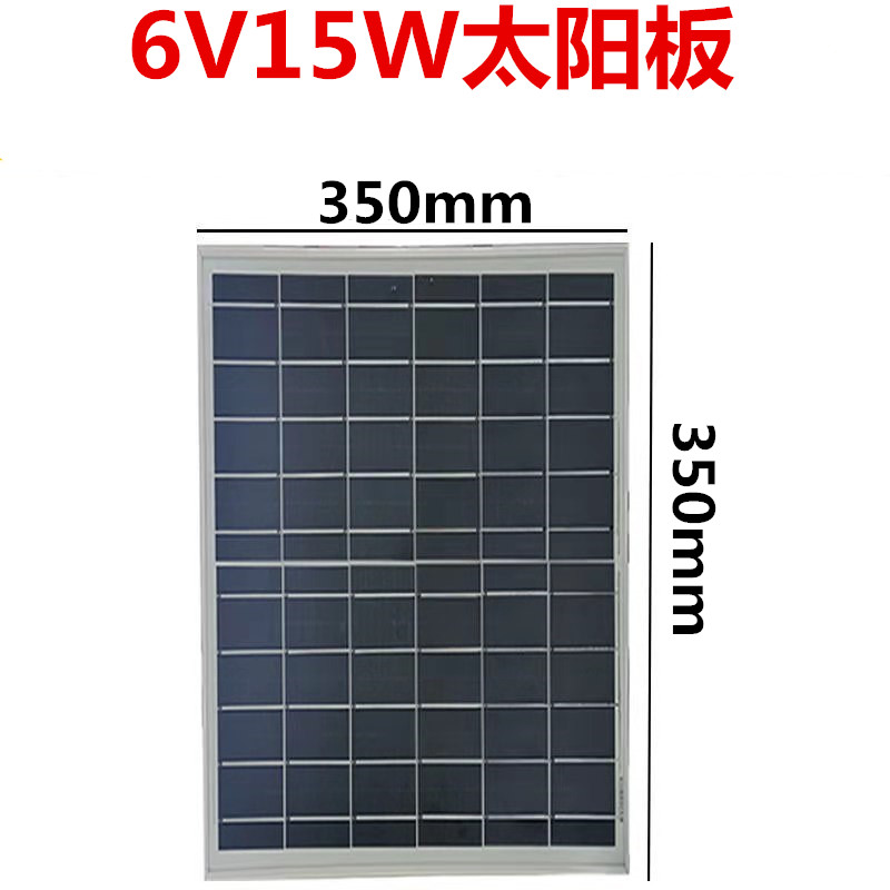太阳能灯光伏板太阳发电板6V6W12W15W20W25W30W 充3.2V3.7V电池用