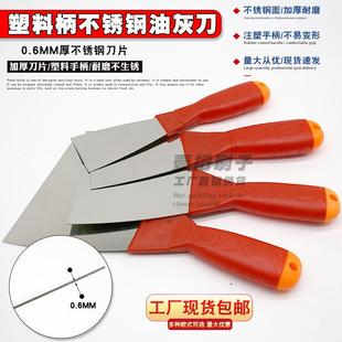 腻子刮刀填缝抹刀 塑柄不锈钢加厚清洁小铲刀 3寸4寸批灰刀油灰刀