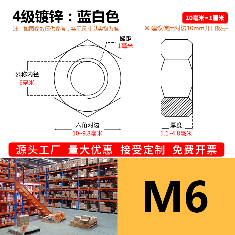 镀锌六角螺母8级gb6170厚螺帽m3m4ym5m6m8m10m12m14m16m18m20国标