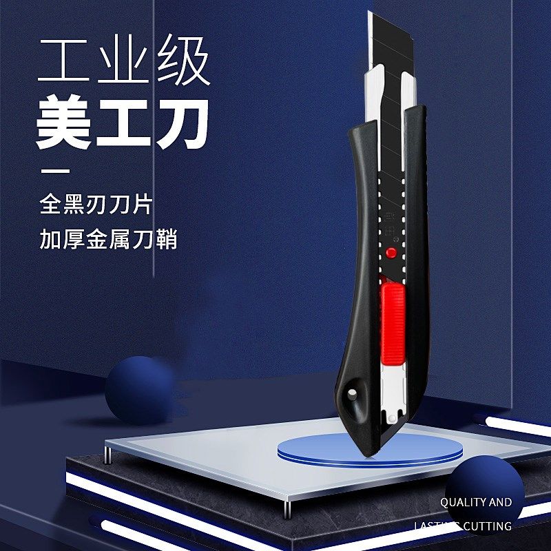 2把前田美工刀18mm壁纸刀工业级大号金属刀鞘,纺织面料/辅料/配套,其他纺织机械,淘宝优惠券,粉丝福利购,淘宝优惠卷