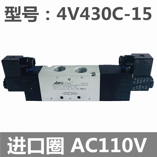 电磁阀气阀4V430C-15三位五通换向阀DC24V气动阀气缸中间停AC220V