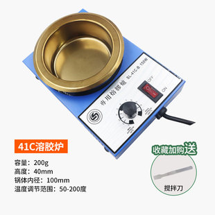 生达利环保熔胶棒胶粒黄蜡画蜡炉蜡染热熔盘调温恒温小型电热熔炉