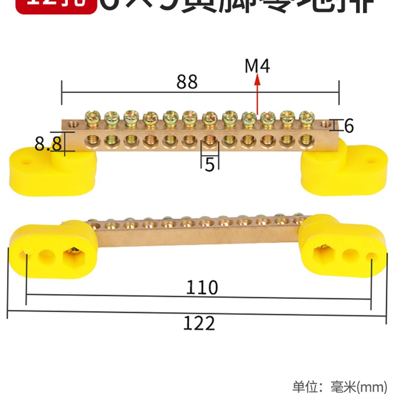 零线端子排6*9零地排铜排配电箱用零线排接线端子4/6/8/10/12位