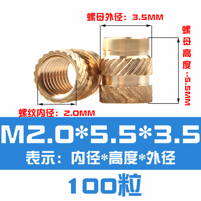 热熔铜螺母M2M3M4M5M6滚花注E塑螺母热压土八斜纹螺母预埋铜嵌件