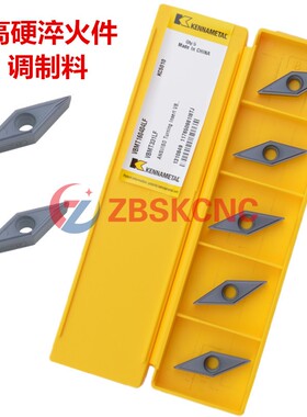 肯纳数控刀片淬火钢超硬35度菱形刀粒VBMT110302/04LF KC5010