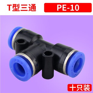 快插接头气动直通气管对接变径直角隔板三通四五通手阀开关节流阀