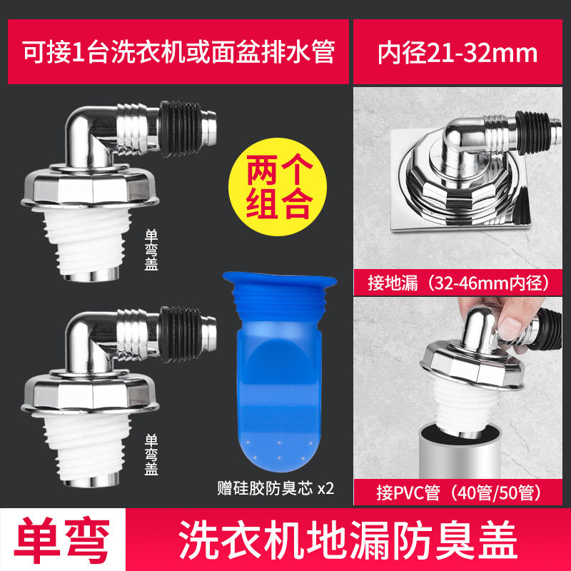 洗衣机地漏专用接头两用排水管下水道防臭反溢水器卫生间三通盖子