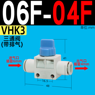 气管快插手阀管道开关阀门手动阀VHK2/3/04/06/08/12F-12阀门开关