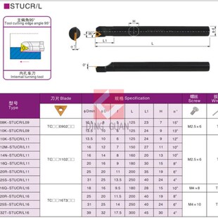 95度数控内孔车刀杆螺钉式 S08K/S10K/S12M/S16Q-STUCR09/STUCL11