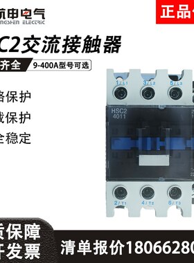 杭申电气杭州之江交流接触器HSC2-9A/25A65A95A115A185A265A/400A