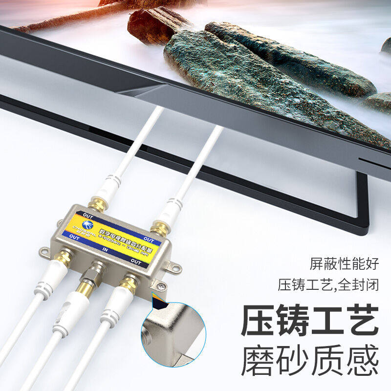 QS6024有线电视分配器闭路电视分线器一分四1分4分支器