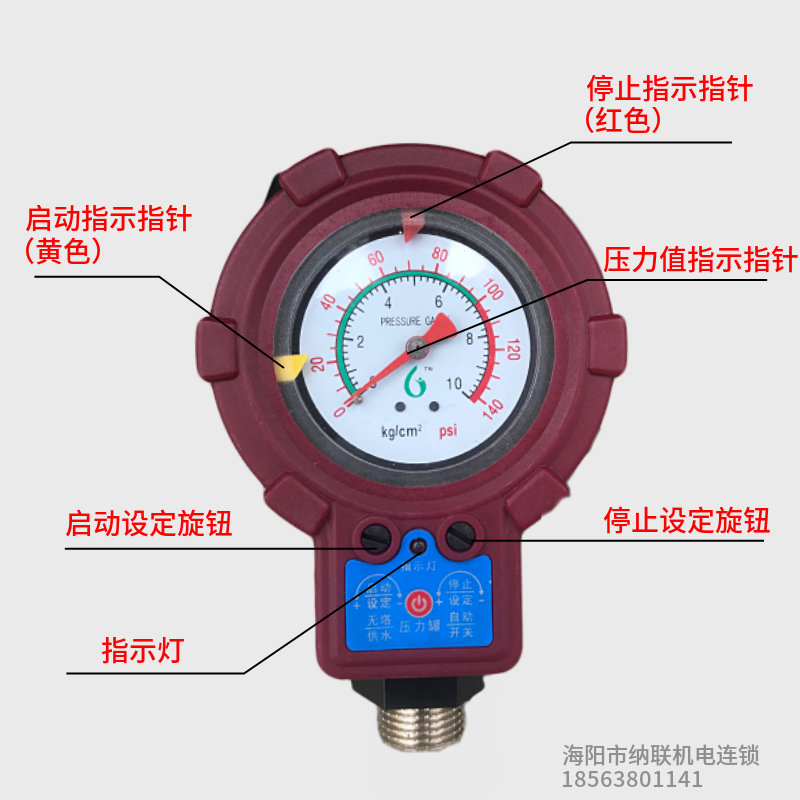 无塔供水压力罐自动可调节压力开关水泵控制器电子开关静音宽电压