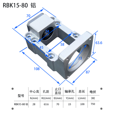 60 80伺服步进电机一体座RBK直线滑台滚珠丝杠马达法兰安装固定座