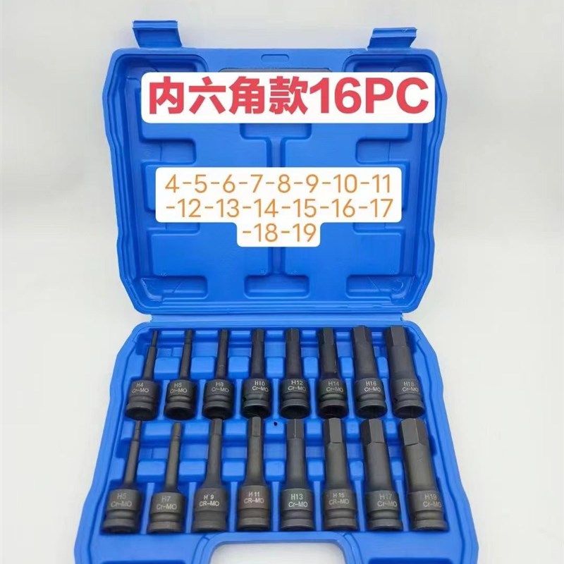 六角内六角连体扳手风炮旋具电动批头气动梅花角旋具套筒风批套装