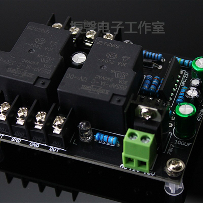 大功率喇叭保护板30A大电流立体声喇叭保护成品板 松川继电器