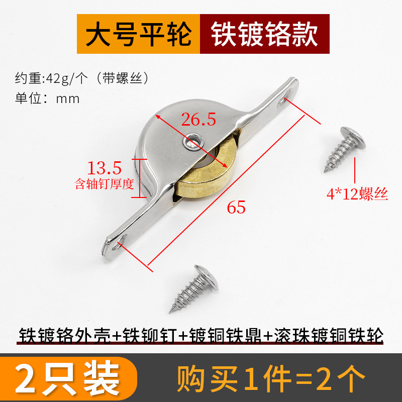 老式推拉门滑轮小号老式带槽镀铜鲍鱼轮趟门玻璃移门橱柜滚轮