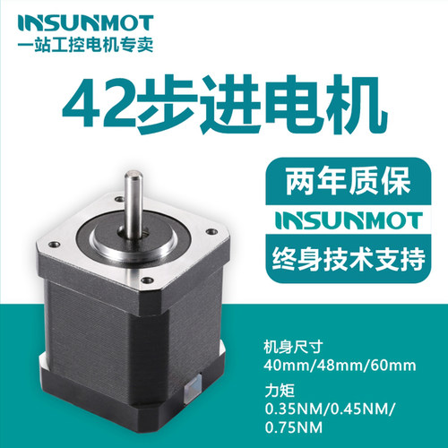 42BYG步进电机混合式两相3d打印微型马达小电动机DM422驱动器套装