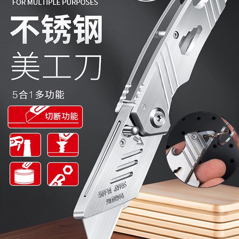 前田重型美工刀全钢加厚裁纸壁纸刀工业级耐用不锈钢多功能电缆刀,纺织面料/辅料/配套,其他纺织机械,淘宝优惠券,粉丝福利购,淘宝优惠卷