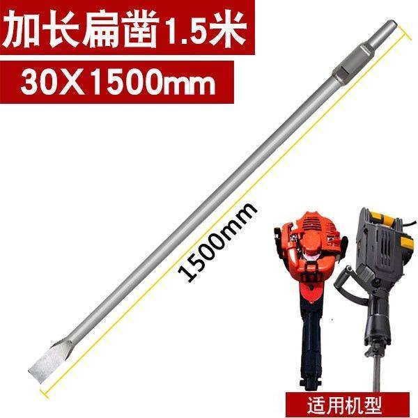 新品电搞锤凿头65电镐凿子95大电镐钻头铲子加长1米尖凿 镐钎加宽,搬运/仓储/物流设备,机械式停车设备（立体停车库）,淘宝优惠券,粉丝福利购,淘宝优惠卷