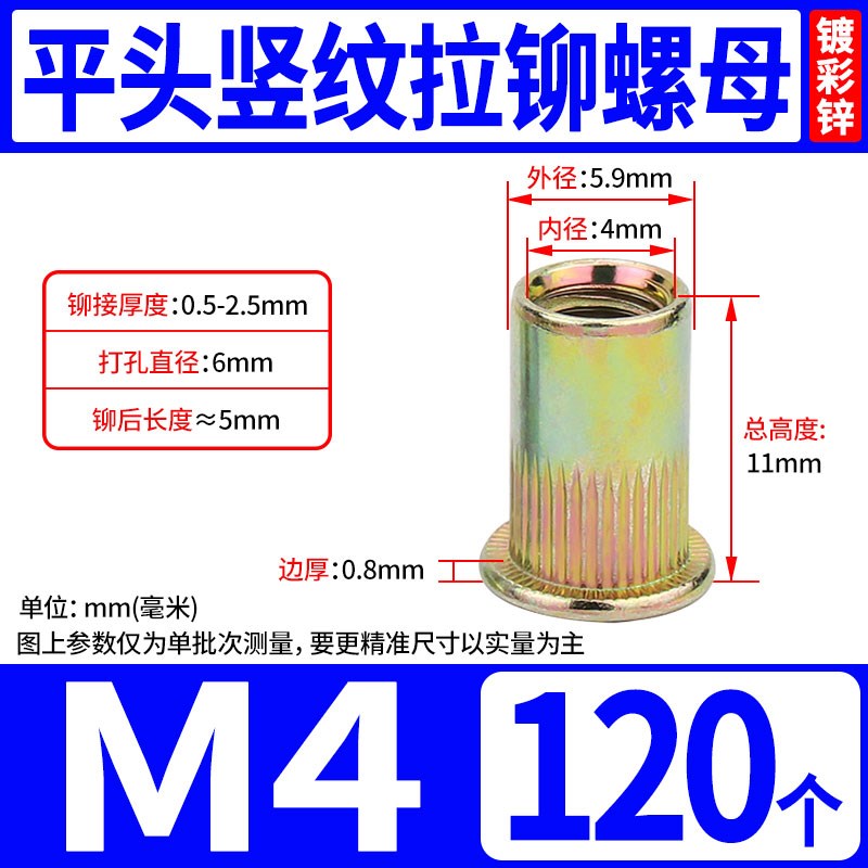 镀彩锌拉铆螺母螺帽M3M4M5M6Mz8M10M12半全外六角沉头柱滚花铝拉