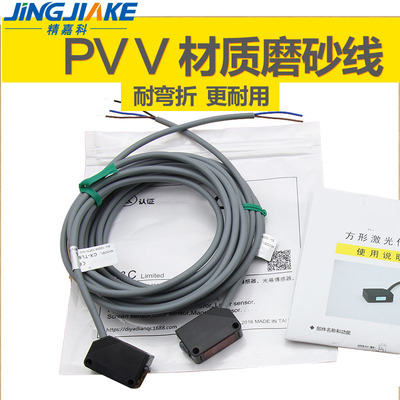 精嘉科 方形对射激光光电开关 红外聚光对照传感器替换CX-411-D-E