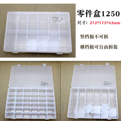 多格子收纳盒小螺丝工具配件透明塑料盒电子元件物料盒分类零件盒