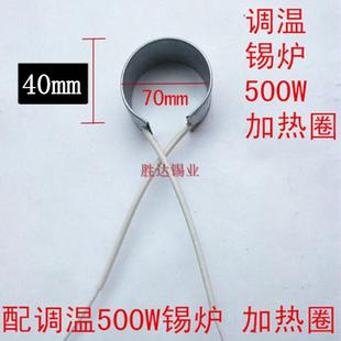 手提式 熔锡炉化铅锅焊锡锅配件加热芯 可调温熔铅炉电加热圈包邮