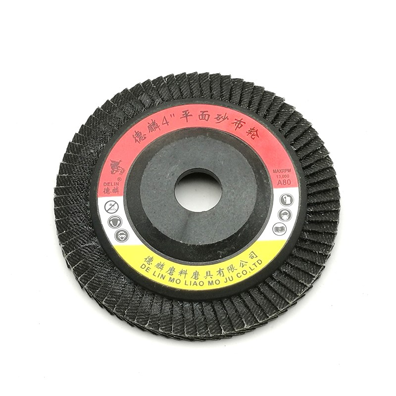 德麟牌平面砂布轮角磨机s百页片百叶轮金属不锈钢木工打磨片抛光