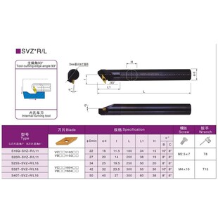 数控刀杆内孔镗孔刀S16Q-SVZBR11机夹车床S20R-SVZBR11车刀内孔刀