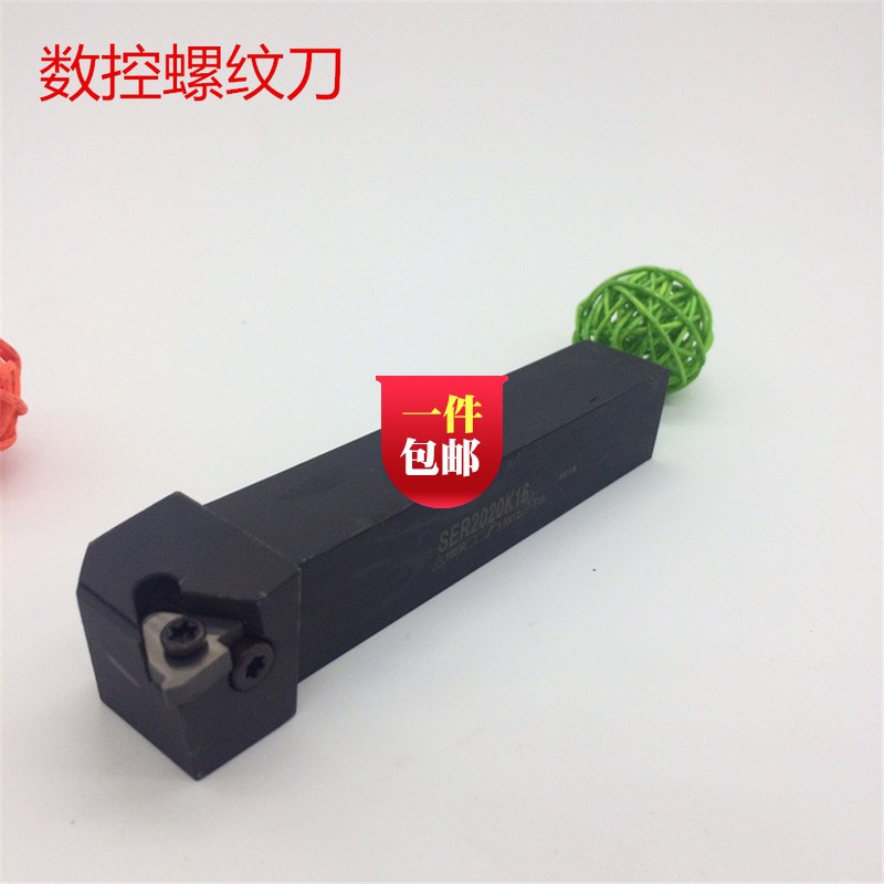 数控车刀 外螺纹刀杆SER2020K16/2525M16梯形螺纹刀具 车床车刀杆
