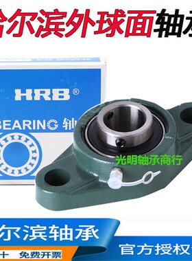 HRB哈尔滨外球面菱形带FL座轴承UCFL305 306 307 308 309 310 311