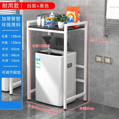 波轮洗衣机上方置物架阳台落地专用翻盖滚筒收纳架金属免打孔架子