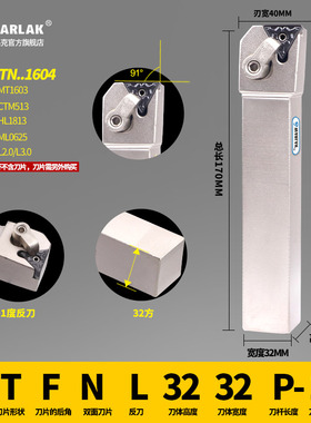 数控端面车床TNMG1604刀片MTFNR2020K16正反刀杆90度MTFNR2525M16