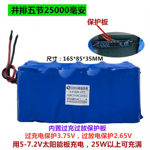 太阳能灯电池磷酸铁锂电池大容量3.2V充电32650 路灯投光灯蓄电池
