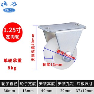 1寸白色PP万向轮1.25寸移动空调滚轮1.5寸m8丝杆刹车轮折叠床轮子