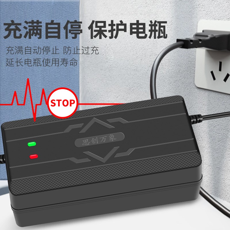 三元锂电池充电器48V3A伏电瓶大功率54.6V58.8V专用5A快充8A10A安