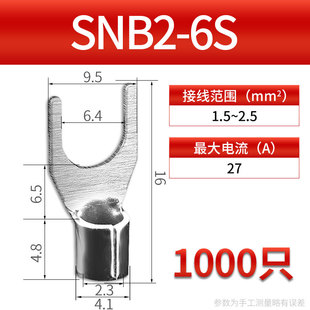 5.5 SNB冷压接线裸端头y形u型开口铜鼻子线耳1.25 3.5