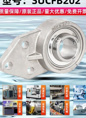 进口不锈钢外球面悬挂式轴承带座SUCFB204 FB205 206 207 208 209