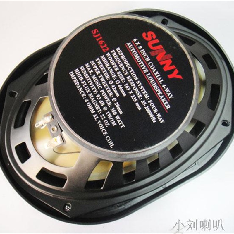精品太阳6*9寸扬声器后备箱6x9寸汽车音响全频同轴喇叭高低音