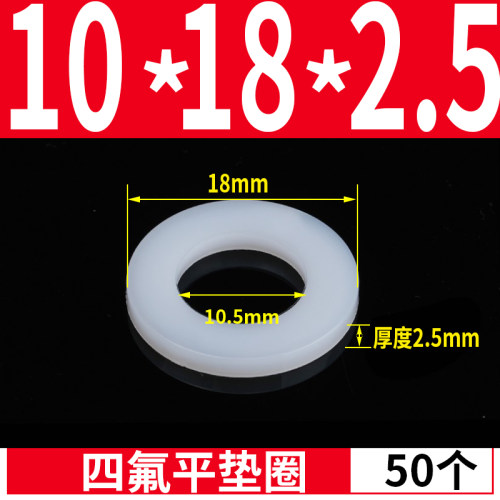 蓬发上海四氟平垫圈四氟法兰垫片白色密封圈3-100/4分8分DN15-300