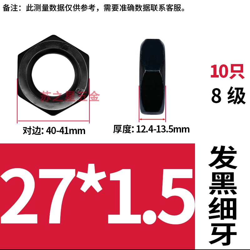 高强度8级细d牙螺母螺帽细丝薄螺帽粗牙扁螺母GB6173GB6172GB6171