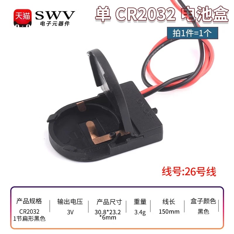 单CR2032 3V纽扣电池盒 1粒2032型号电池盒 变形黑色塑料电池座