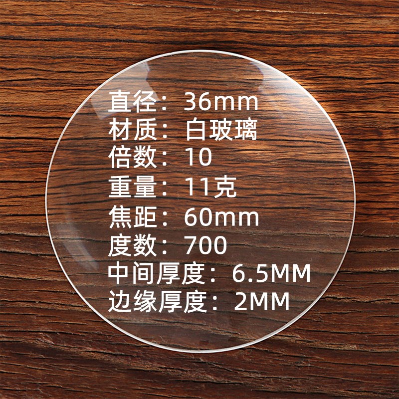 光学玻璃镜片凸透镜25-127mm10倍放大镜投影仪工业实验科教仪器