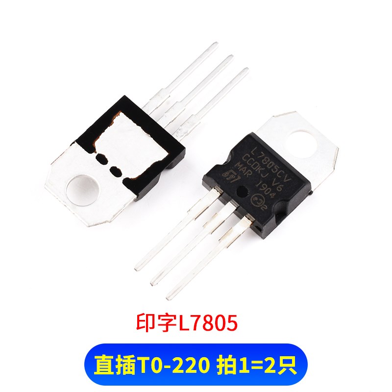 5V三端稳压管L7805CV LM 78L05 78M05 SOT23/89 TO92/252/220芯片