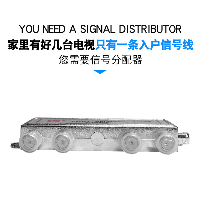 有线电视分配器一分八闭路数字电视信号分线器1分8分支器1拖8