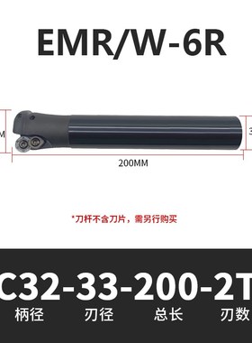 数控圆鼻刀杆EMR-C25/32加硬抗震CNC加工中心平面R6牛鼻立铣刀杆