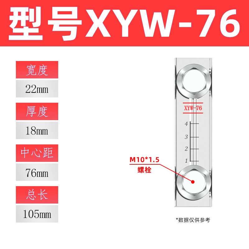 亚克力液位计XYW-5q0标尺水箱水位计油箱油位计液压玻璃管显示器