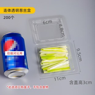 北京烤鸭葱丝打包盒黄瓜条盒片皮鸭板鸭烧烤专用酱料盒蔬菜小盒子