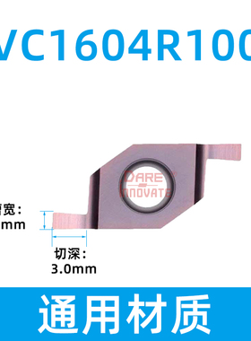 小径端面内孔切槽刀SGIVFR16Q16圆弧浅槽加工刀杆VC1604R/VC1103