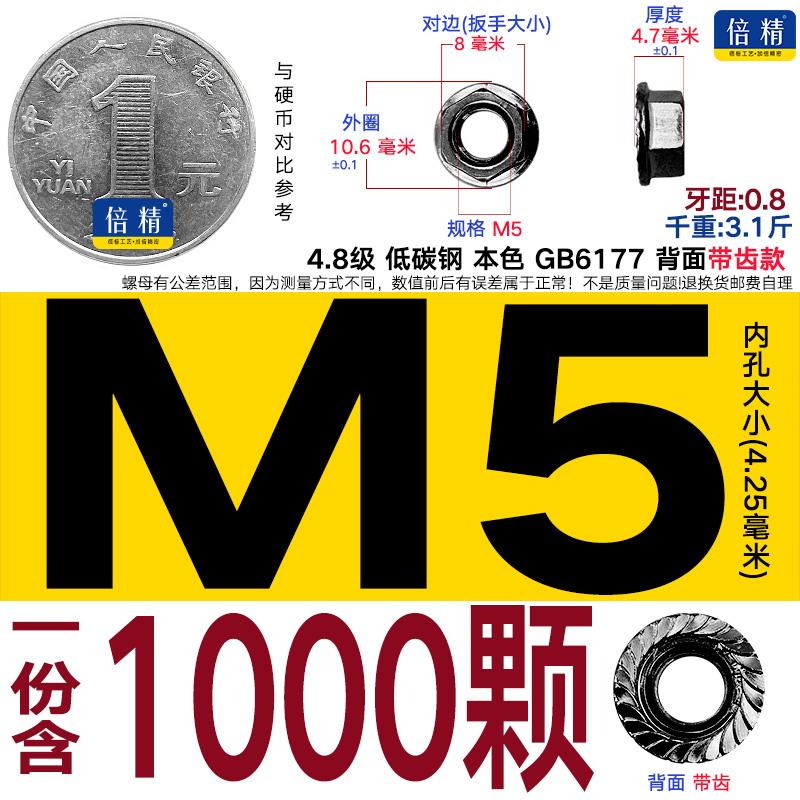 本色 六角法兰螺母带齿M4M5M6 M8M10边12/13 大小外径焊Y接4.8级